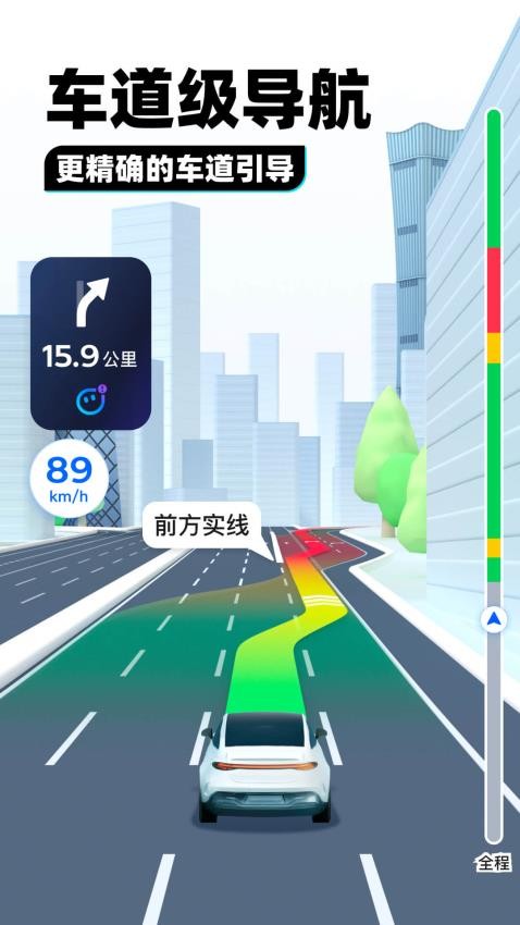 腾讯地图北斗导航手机版