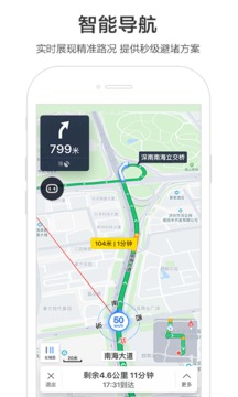 百度地图全景导航