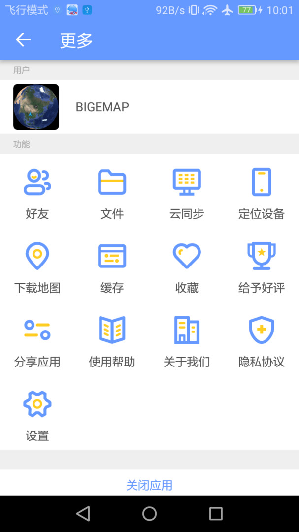 BIGEMAP高清卫星地图 4.6.2最新版本