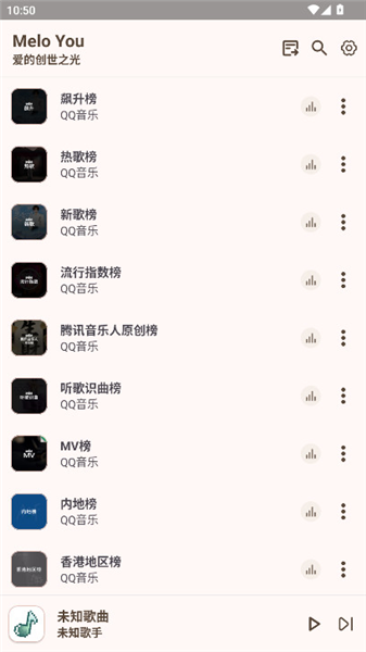 MeloYou破解版宣传图