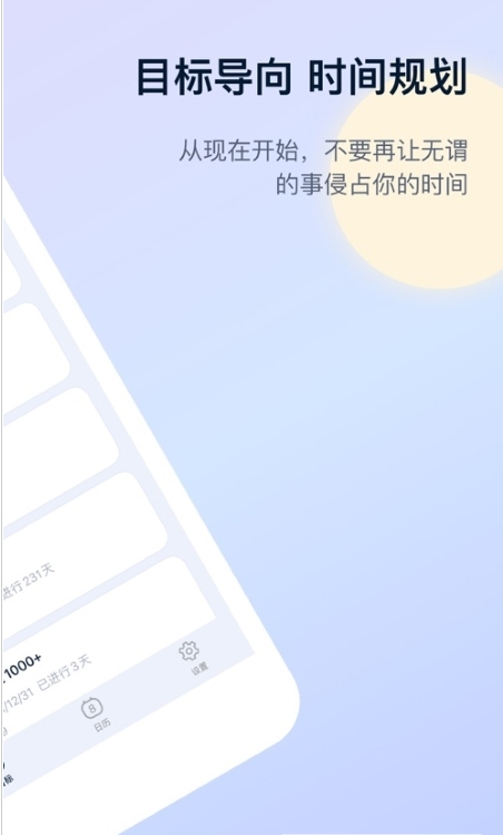 目标地图 ios版