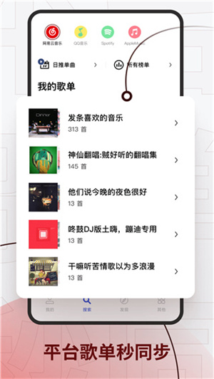发条音乐永久会员版