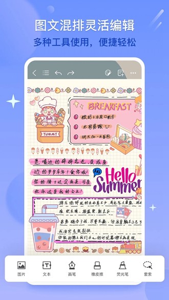 千本笔记永久会员版