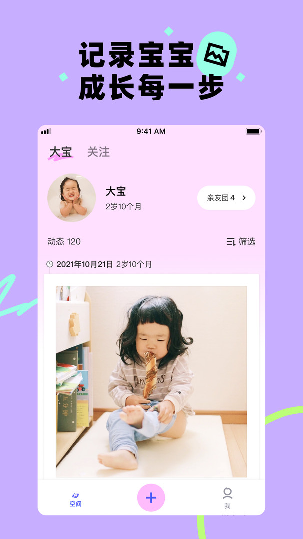 美图蛋啵高级会员版