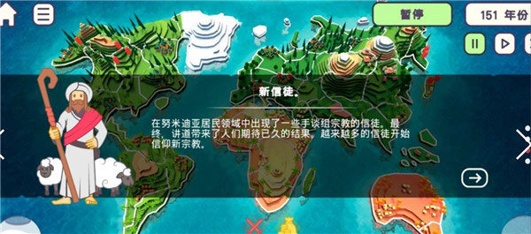 世界盒子特质全解锁地图mod v免费版