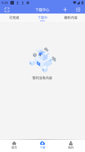 幻影下载终身会员版