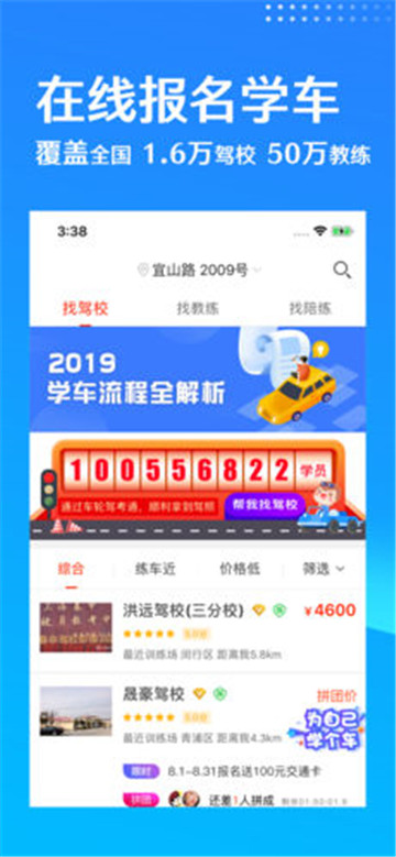 车轮驾考通app下载解锁会员特权v8.4.8最新版