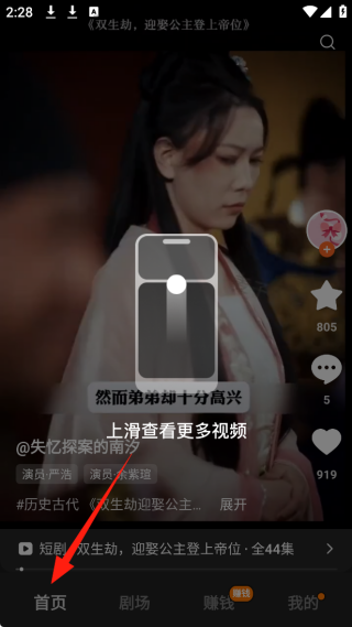 怎么用配图1