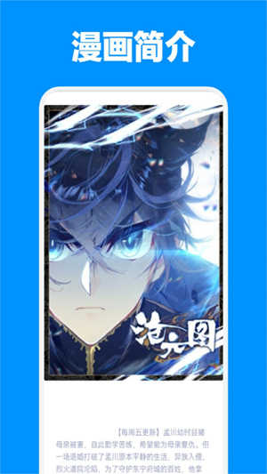 jm漫画软件
