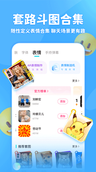 章鱼输入法会员解锁版
