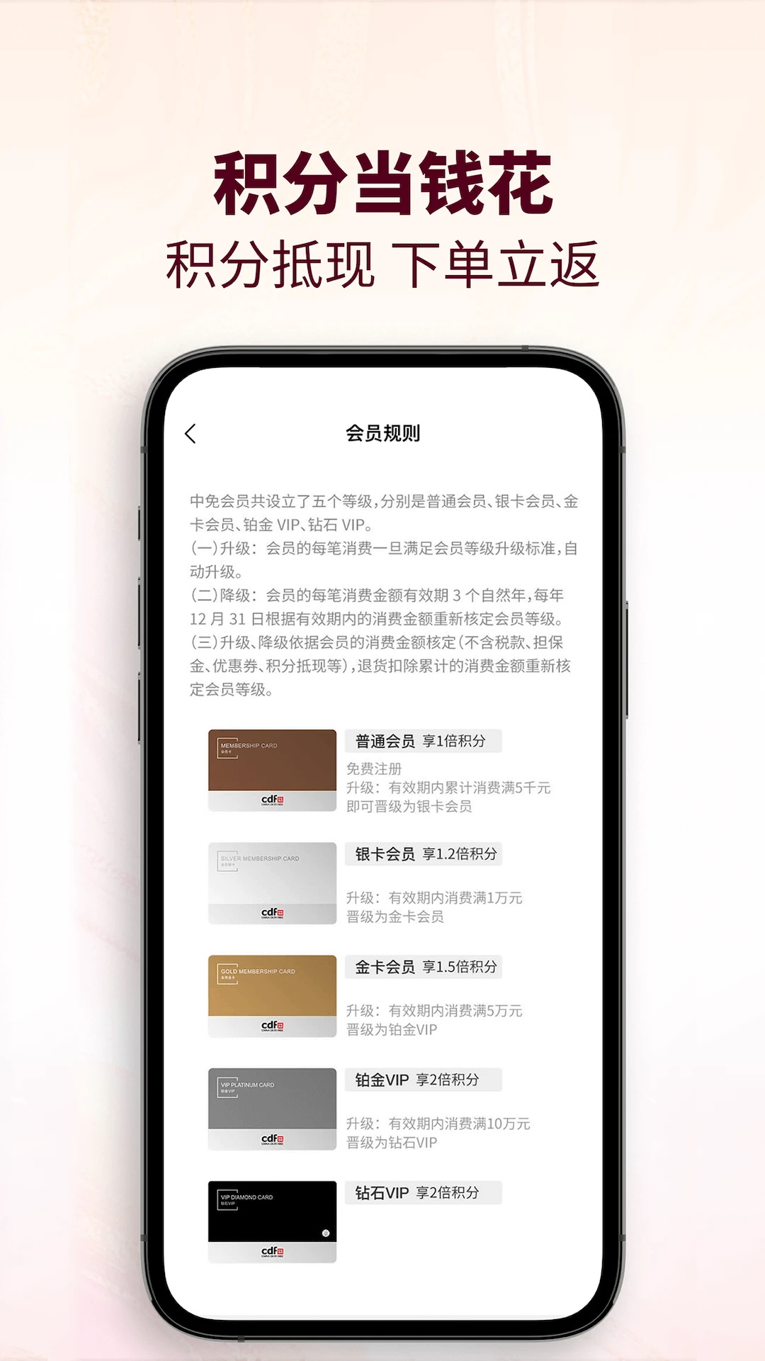 cdf会员购官方最新版 3.0.4安卓版