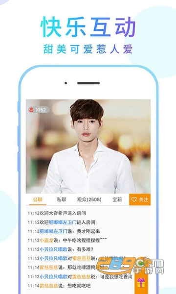 嗨浪直播交友手机会员福利版v2.3.8