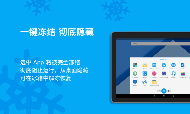 冰箱Ice Box会员解锁版