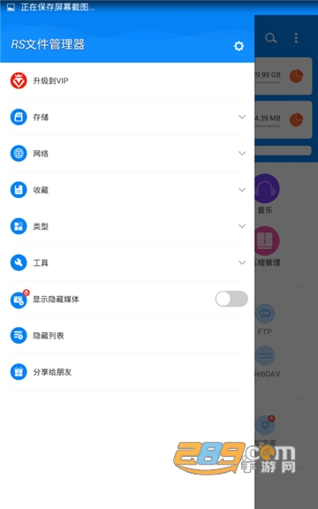 RS文件管理器RS File Manager免会员版v1.8.4.0
