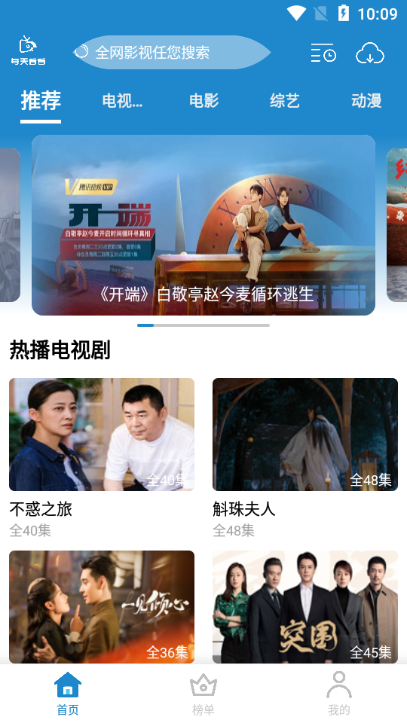 每天看看专业会员版