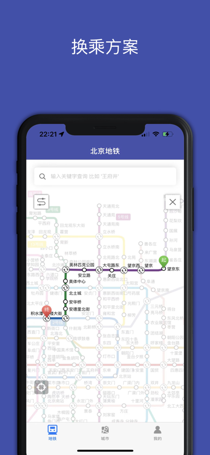 地铁地图 ios版