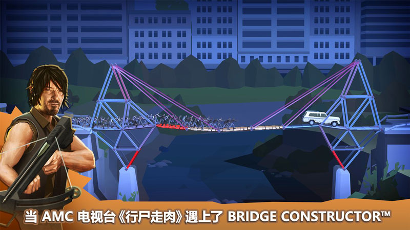 桥梁建设者解锁完整版 1.1安卓版