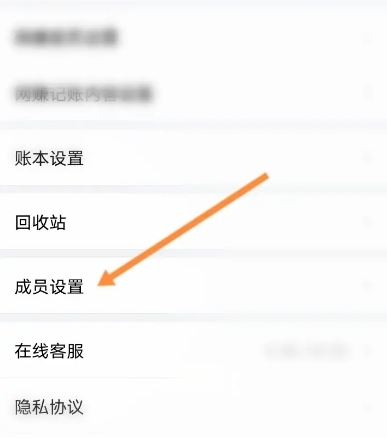 章鱼记账图片9