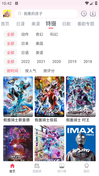 MuteFun图片5
