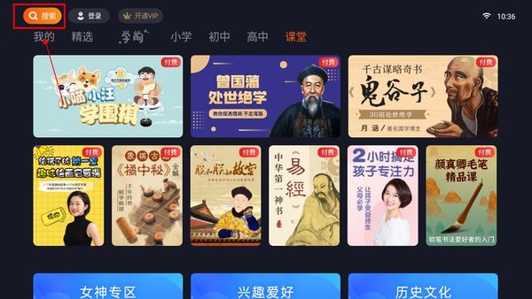 乐学教育TV图片8