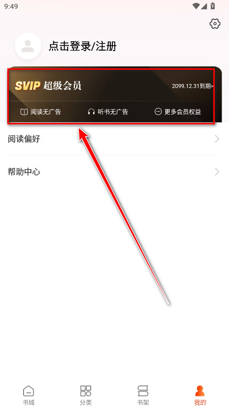 洋葱免费小说会员解锁版 洋葱免费小说会员解锁版