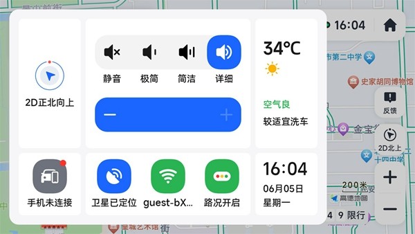 高德地图手机版正版