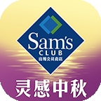 山姆会员商店app最新版下载
