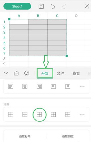 怎么制作表格配图4