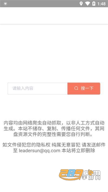 蓝奏云搜app免费无会员版v1.0.8安卓版