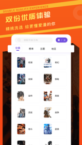 漫画驿站正版官方