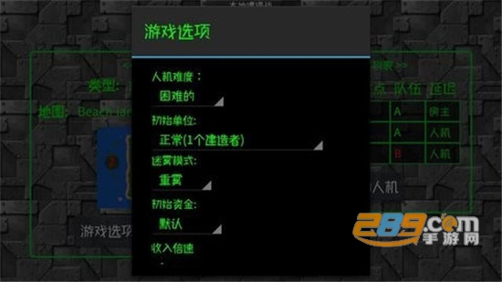铁锈战争20p世界地图全汉化版v1.14安卓版