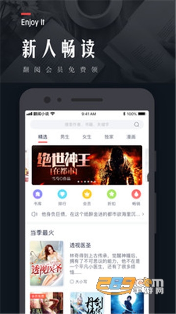 翻阅小说会员兑换v4.60.11
