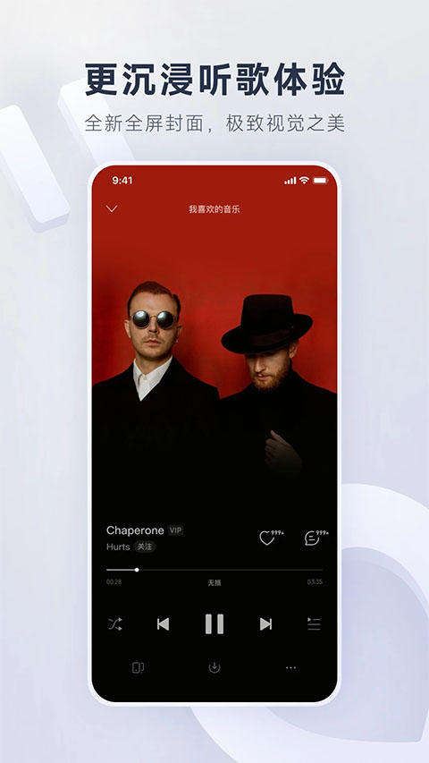网易云音乐永久会员版