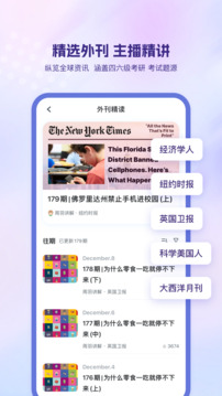 可可英语会员版