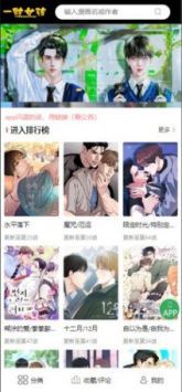 一耽女孩漫画2024最新下载