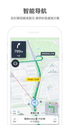 百度地图定制版oppo版 10.21.0最新版