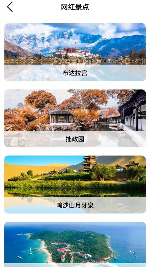 高清卫星街景地图导航软件