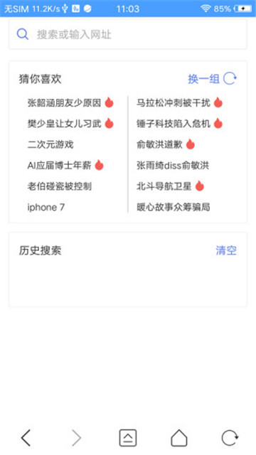 52网址导航app