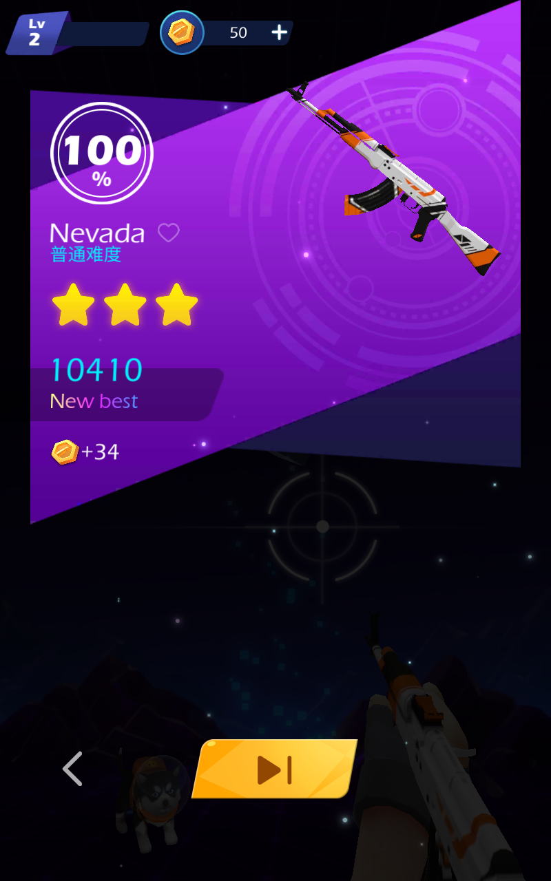 Beat Shooter(节奏射击解锁全部枪械版) 1.0.5安卓版