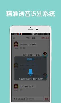 同声翻译超级版解锁会员