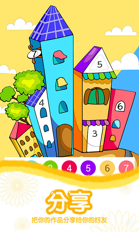 April Coloring(用数字绘画以获得平静和放松解锁完整版) 2.57.0最新版