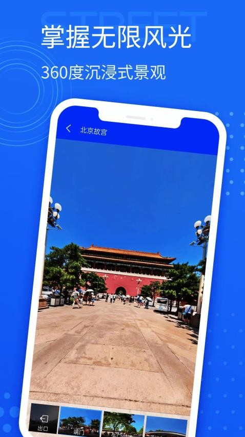 手机导航官方版
