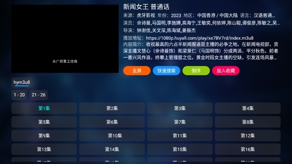 农民影视VIP会员版
