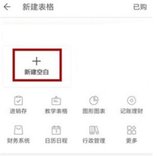 怎么做表格配图3