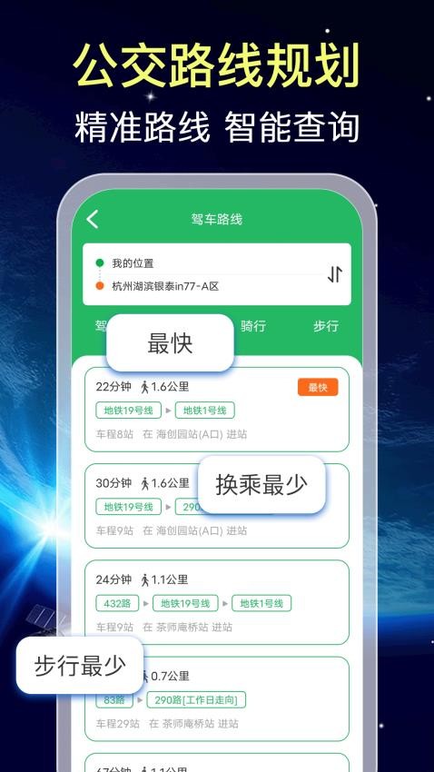 卫星免费导航
