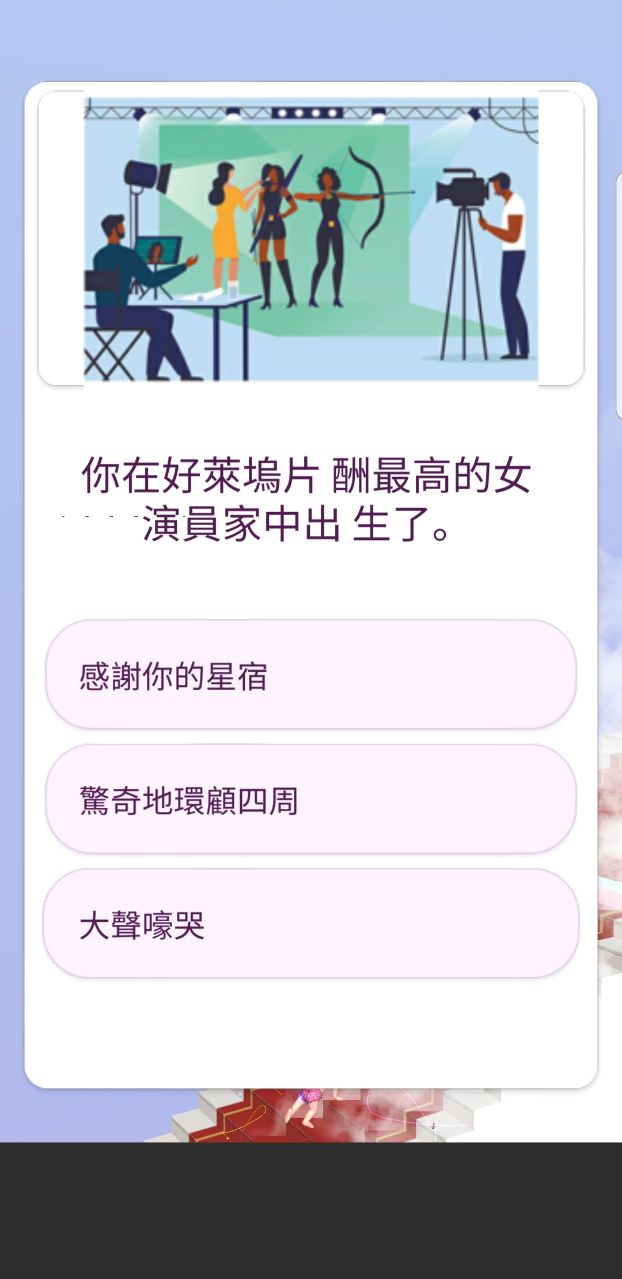 天国的阶梯解锁全部角色版 1.9安卓版