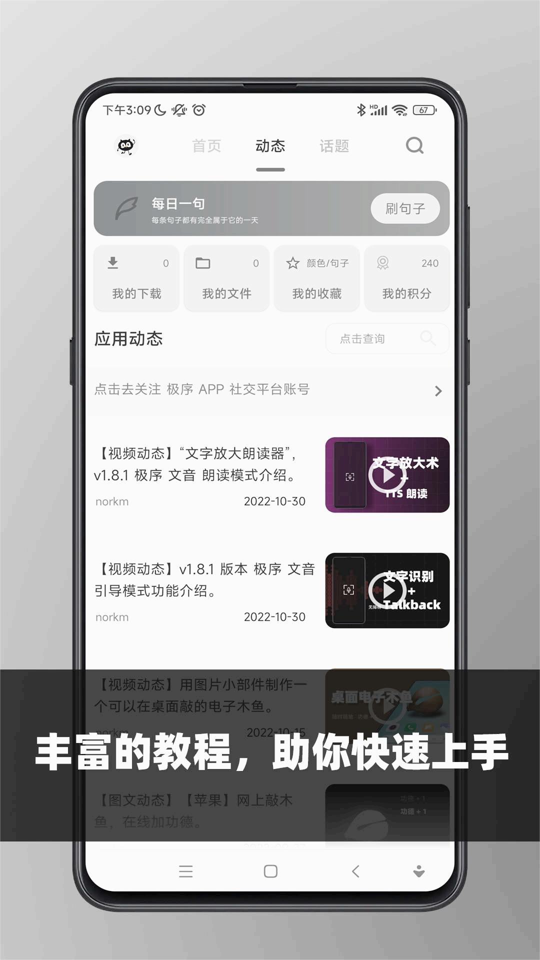 极序解锁会员版