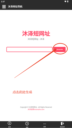 沐泽网站导航APP手机版下载-沐泽网站导航APP安卓下载最新版v1.3.0