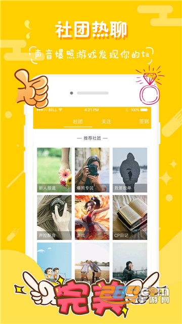 丘比特交友免会员版v1.0.2安卓版