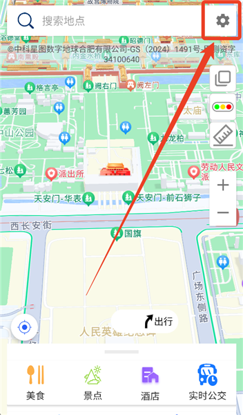 斗斗导航怎么设置默认出行方式配图1